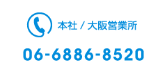 06-6886-8520