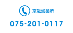 075-201-0117